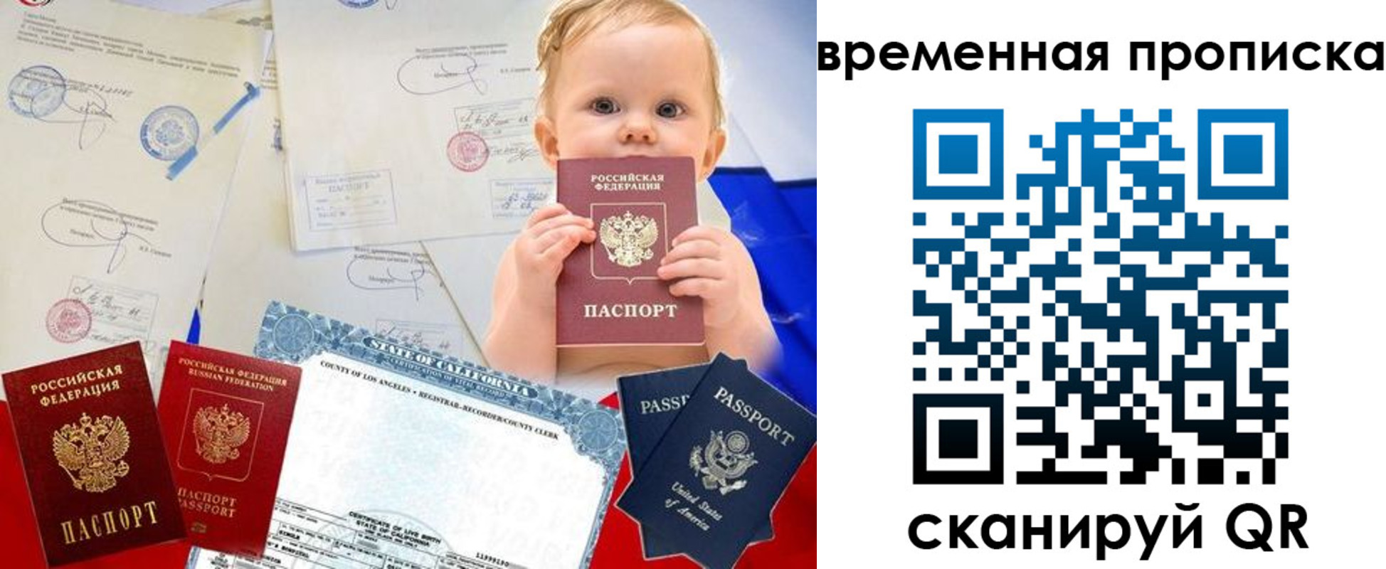 прописка для работы в Калужской области