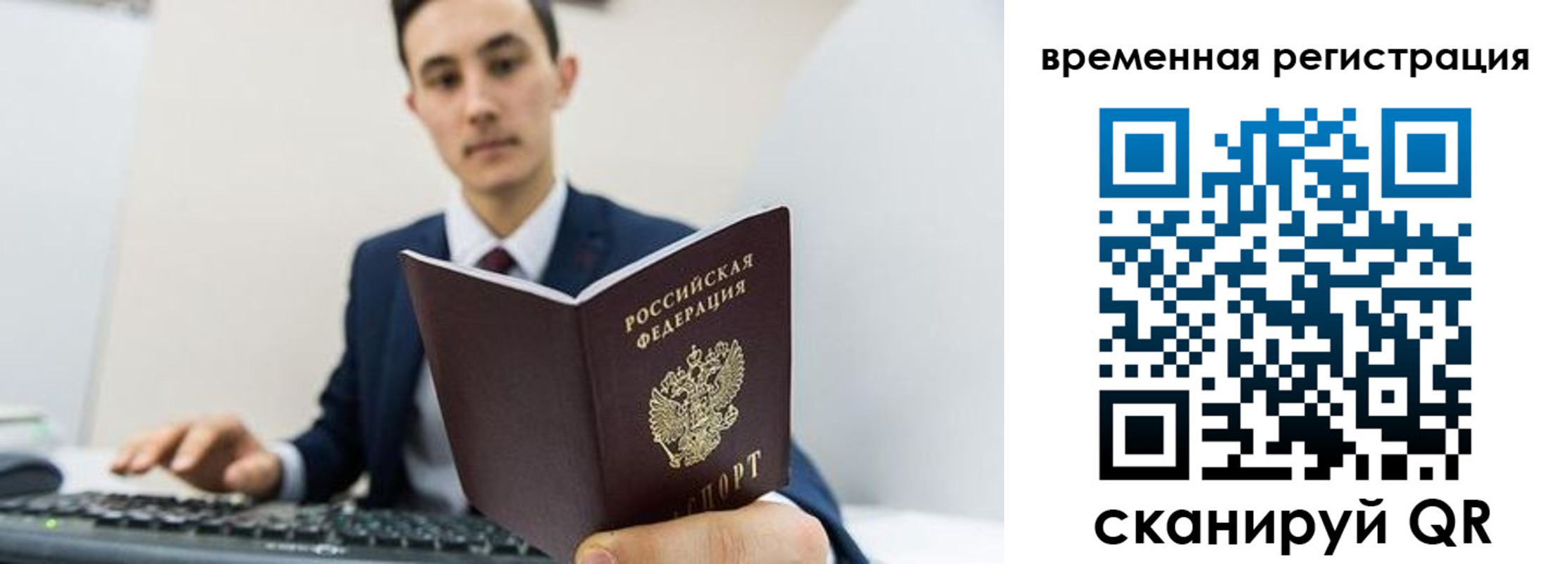 временная регистрация госуслуги в Калужской области
