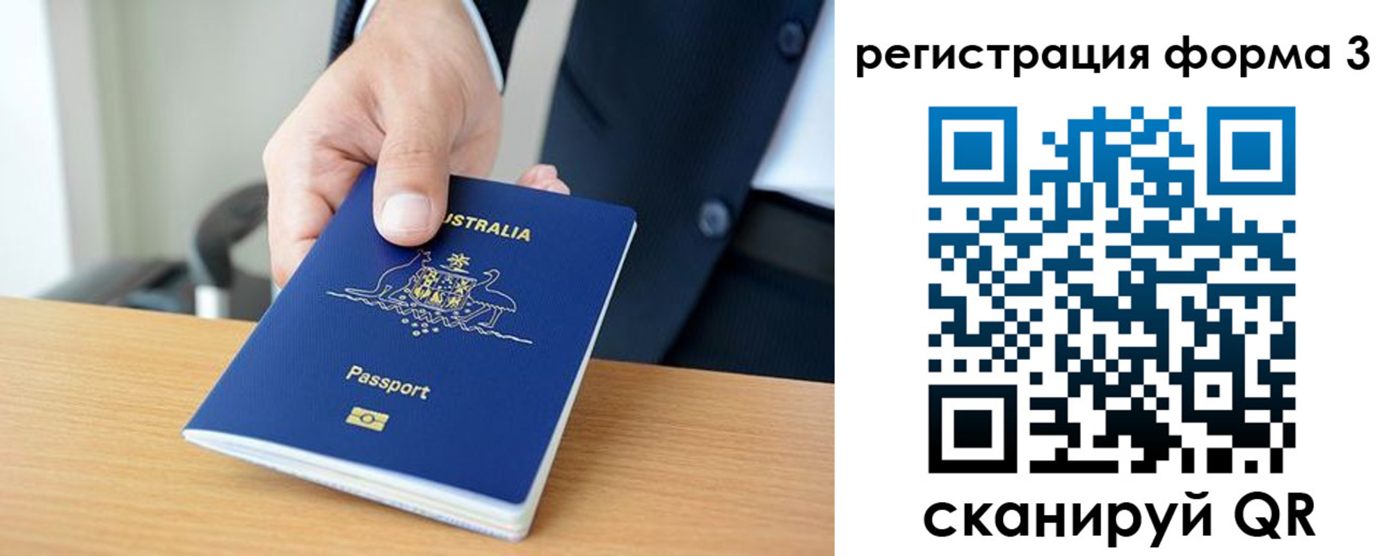 временная регистрация недорого в Калужской области
