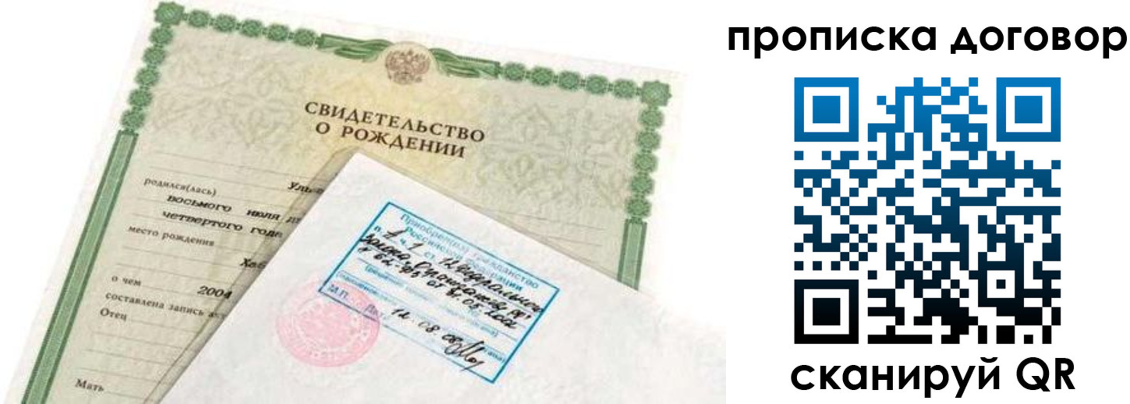прописка регистрация в Калужской области