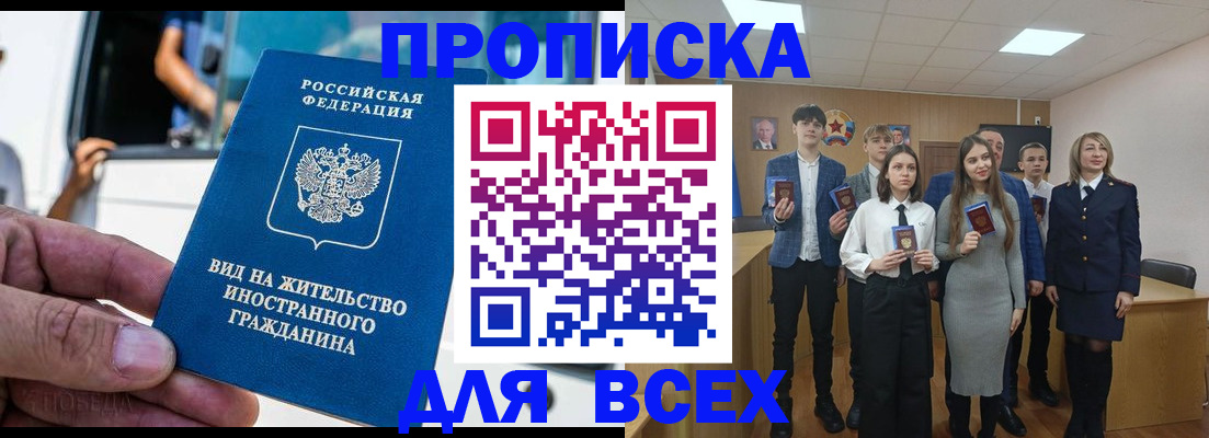 прописка ребенка в Калужской области
