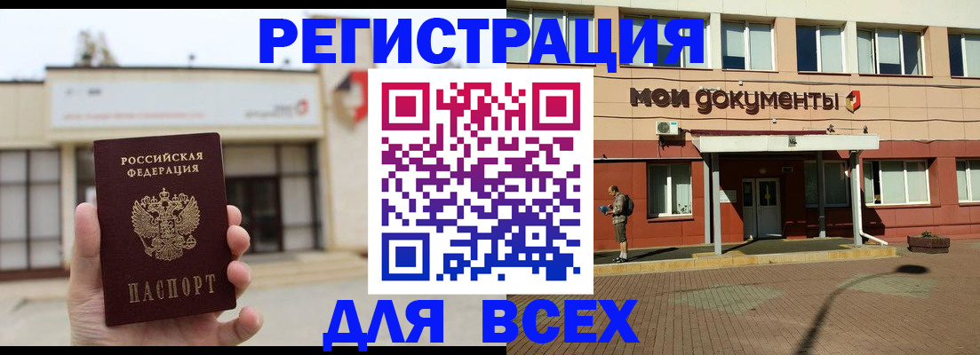 временная регистрация 2025 в Калужской области