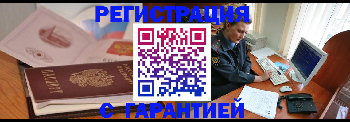 временная регистрация законно в Калужской области