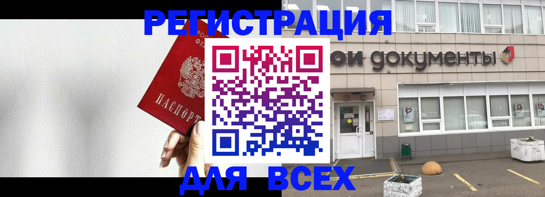 временная регистрация для всех в Калужской области