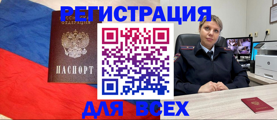 прописка паспорт в Калужской области