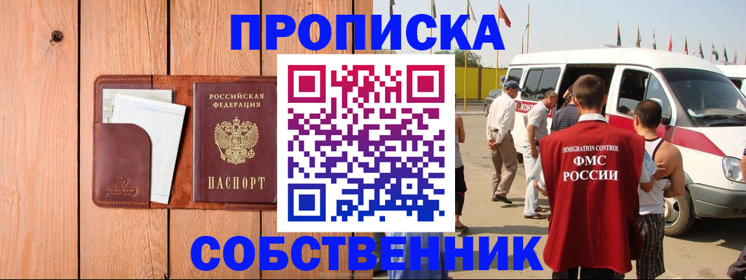 временная регистрация недорого в Калужской области