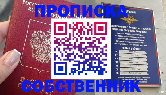временная регистрация в Калужской области