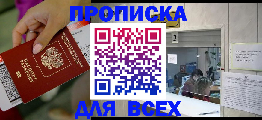 прописка для работы в Калужской области